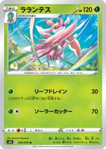 Mantidea (Lurantis) – s5r 009/070