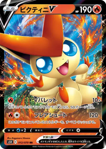 Victini V – s5r 012/070, japanische Karte
