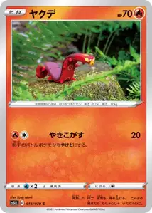 Thermopod (Sizzlipede) – s5r 015/070
