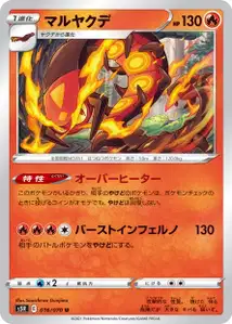 Infernopod (Centiskorch) – s5r 016/070