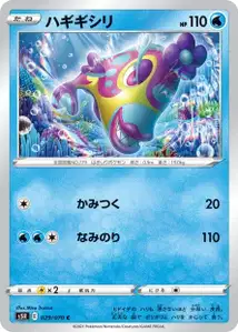 Knirfish (Bruxish) – s5r 029/070