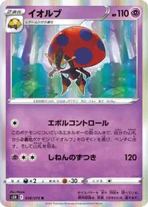 Maritellit (Orbeetle) – s5r 038/070