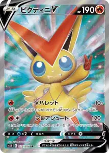 Victini V (Victini V) – s5r 072/070
