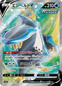 Impoleon V (Empoleon V) – s5r 073/070