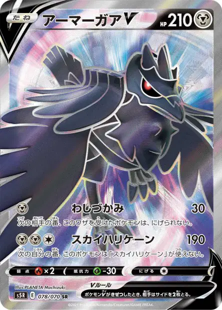 Krarmor V – s5r 078/070, japanische Karte