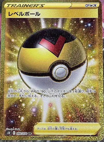 Levelball – s5r 090/070, japanische Karte