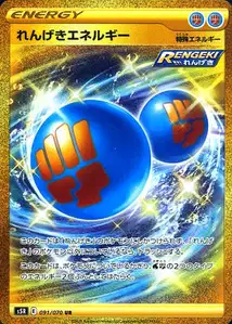 Fließender-Angriff-Energie (Rapid Strike Energy) – s5r 091/070