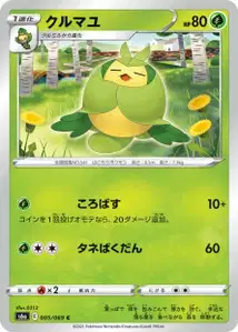 Folikon (Swadloon) – s6a 005/069
