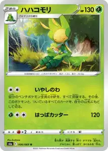 Matrifol (Leavanny) – s6a 006/069