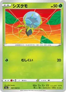 Araqua (Dewpider) – s6a 007/069