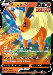 Flamara V (Flareon V) – s6a 011/069