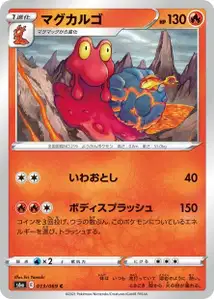Magcargo (Magcargo) – s6a 013/069