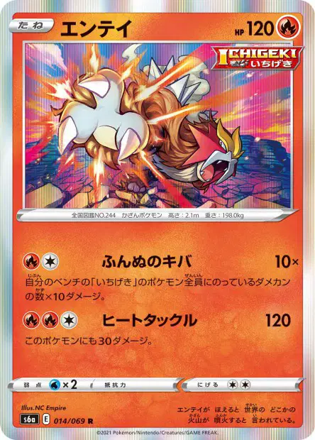Entei – s6a 014/069, japanische Karte