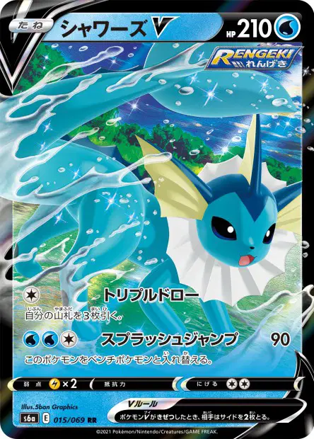 Aquana V – s6a 015/069, japanische Karte