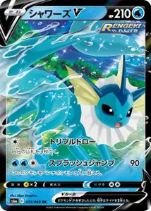 Aquana V (Vaporeon V) – s6a 015/069
