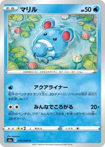 Marill (Marill) – s6a 016/069