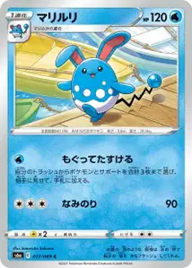 Azumarill (Azumarill) – s6a 017/069