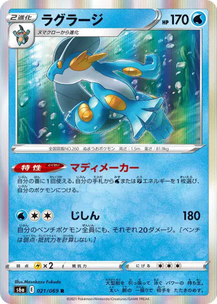 Sumpex – s6a 021/069, japanische Karte