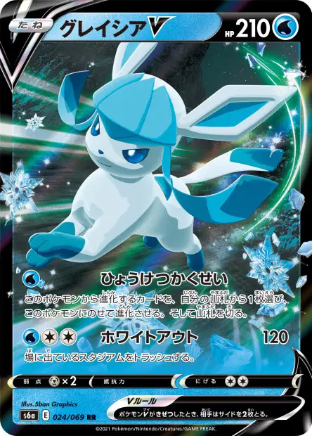 Glaziola V – s6a 024/069, japanische Karte