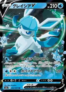 Glaziola V (Glaceon V) – s6a 024/069
