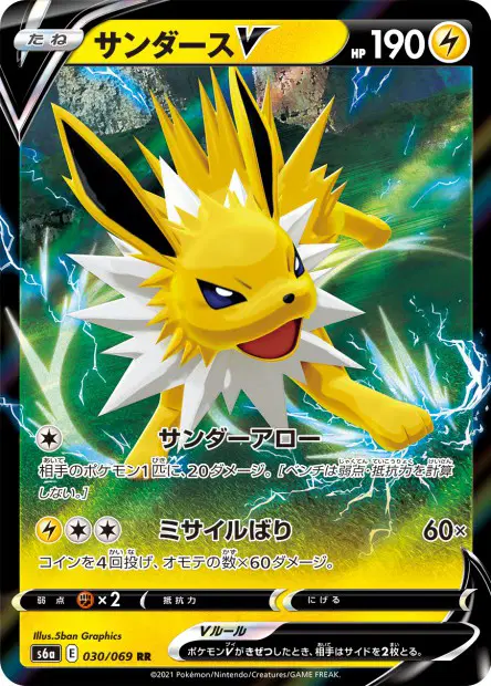 Blitza V – s6a 030/069, japanische Karte