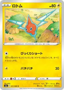 Rotom (Rotom) – s6a 031/069