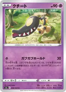 Flunkifer (Mawile) – s6a 036/069