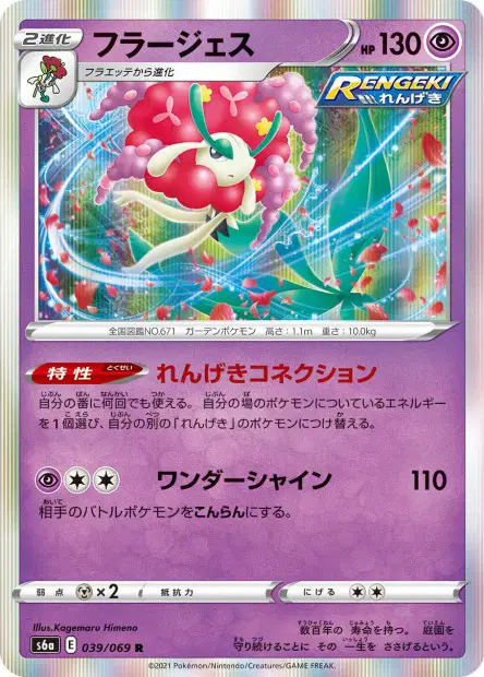 Florges – s6a 039/069, japanische Karte