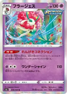 Florges (Florges) – s6a 039/069