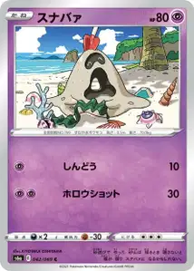 Sankabuh (Sandygast) – s6a 042/069