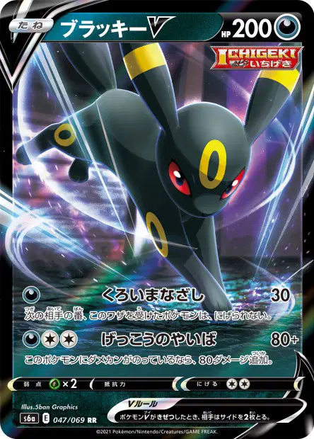 Nachtara V – s6a 047/069, japanische Karte