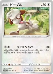 Farbeagle (Smeargle) – s6a 059/069