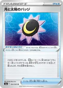 Mondsonnenorden (Moon & Sun Badge) – s6a 064/069