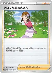 Aromalady (Aroma Lady) – s6a 066/069