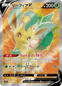 Folipurba V (Leafeon V) – s6a 070/069