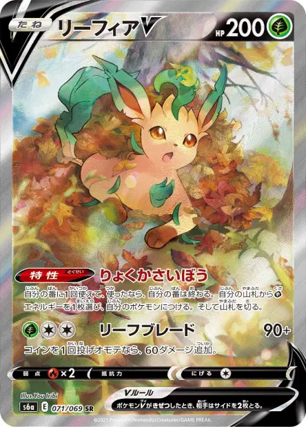 Folipurba V – s6a 071/069, japanische Karte