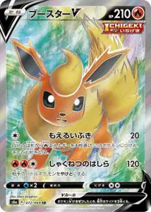 Flamara V (Flareon V) – s6a 072/069