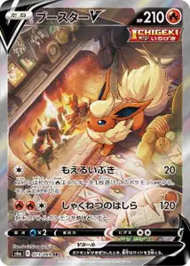 Flamara V (Flareon V) – s6a 073/069