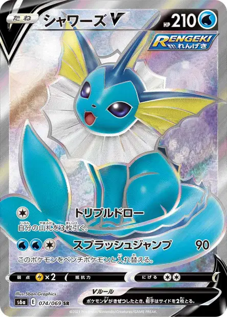 Aquana V – s6a 074/069, japanische Karte