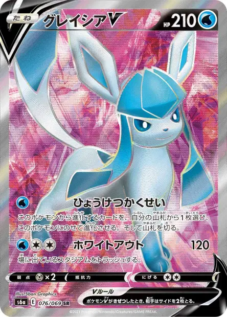 Glaziola V – s6a 076/069, japanische Karte