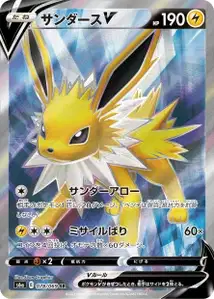 Blitza V (Jolteon V) – s6a 078/069