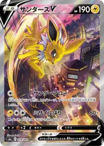 Blitza V (Jolteon V) – s6a 079/069