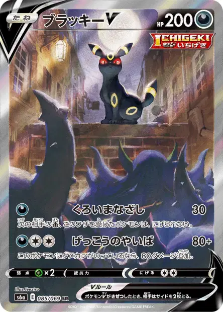Nachtara V – s6a 085/069, japanische Karte