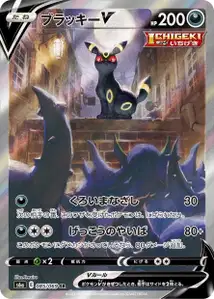 Nachtara V (Umbreon V) – s6a 085/069