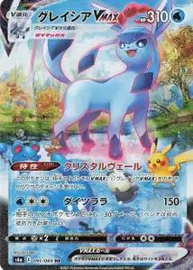Glaziola VMAX (Glaceon VMAX) – s6a 091/069
