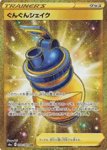 Boost-Shake (Boost Shake) – s6a 099/069