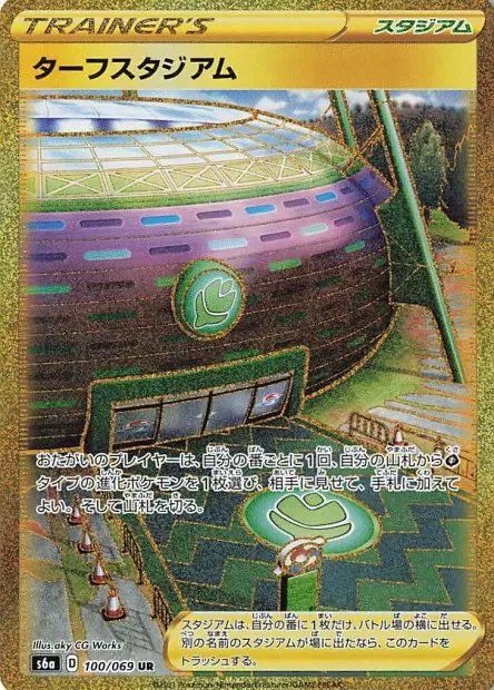 Turffield-Stadion – s6a 100/069, japanische Karte