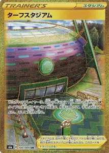 Turffield-Stadion (Turffield Stadium) – s6a 100/069