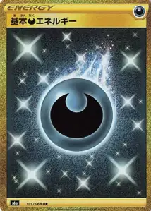 Finsternis-Energie (Darkness Energy) – s6a 101/069