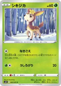 Sesokitz (シキジカ) – s6h 005/070